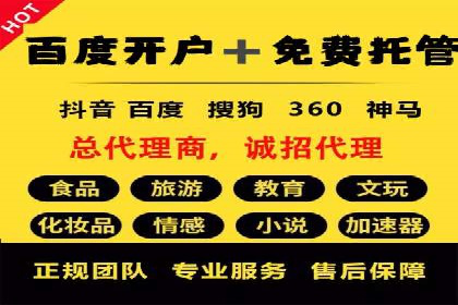 竞价推广开户的技巧与误区：如何避免无效点击